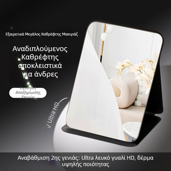 Αναδιπλούμενο συμπαγές καθρέπτης μακιγιάζ, φορητός επιτραπέζιος καθρέφτης για φοιτητικό δωμάτιο и καθημερινή χρήση