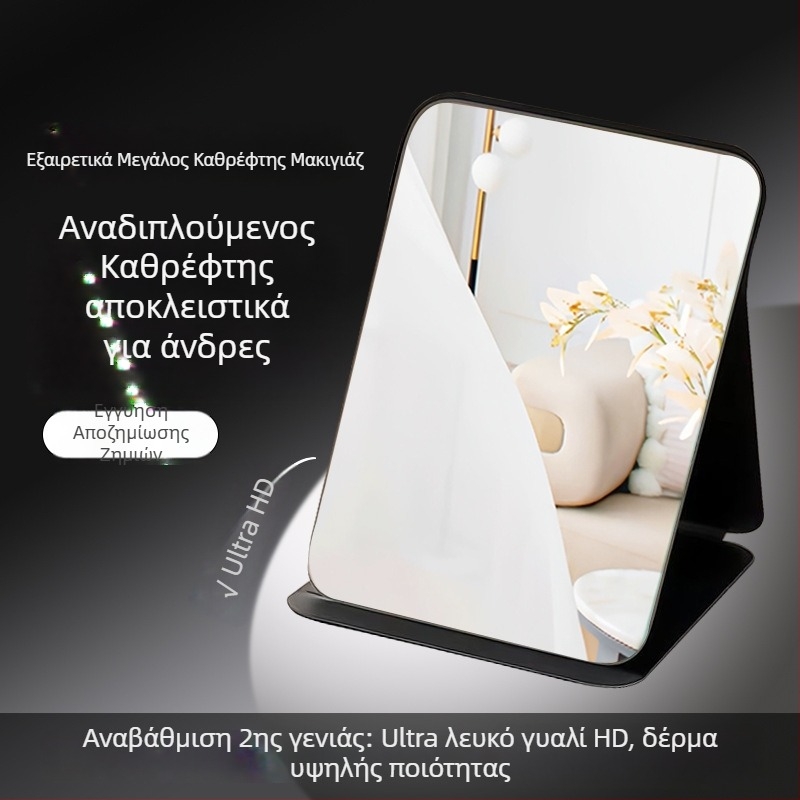Αναδιπλούμενο συμπαγές καθρέπτης μακιγιάζ, φορητός επιτραπέζιος καθρέφτης για φοιτητικό δωμάτιο и καθημερινή χρήση