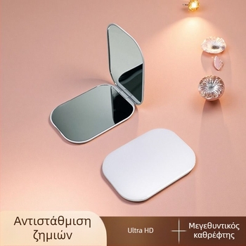Φορητός αναδιπλούμενος καθρέφτης μακιγιάζ για ταξίδια, απλός και κομψός, μίνι διπλής όψεως καθρέφτης, πολύ ελαφρύς και πολύ μικρός.