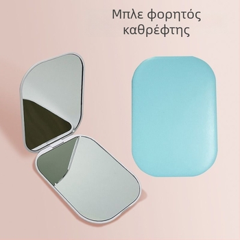 Φορητός αναδιπλούμενος καθρέφτης μακιγιάζ για ταξίδια, απλός και κομψός, μίνι διπλής όψεως καθρέφτης, πολύ ελαφρύς και πολύ μικρός.