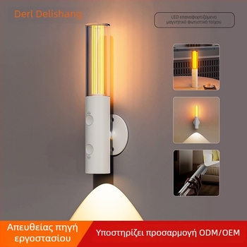 LED τοίχου με περιστροφή πάνω-κάτω, ρυθμιζόμενη φωτεινότητα, επαναφορτιζόμενη, νυχτερινό φως, διπλής όψεως φωτισμός, εξατομικευμένο