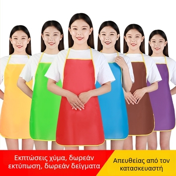 Προσωποποιημένη ποδιά με εκτύπωση λογότυπου – χωρίς μανίκια, διαφημιστικό δώρο