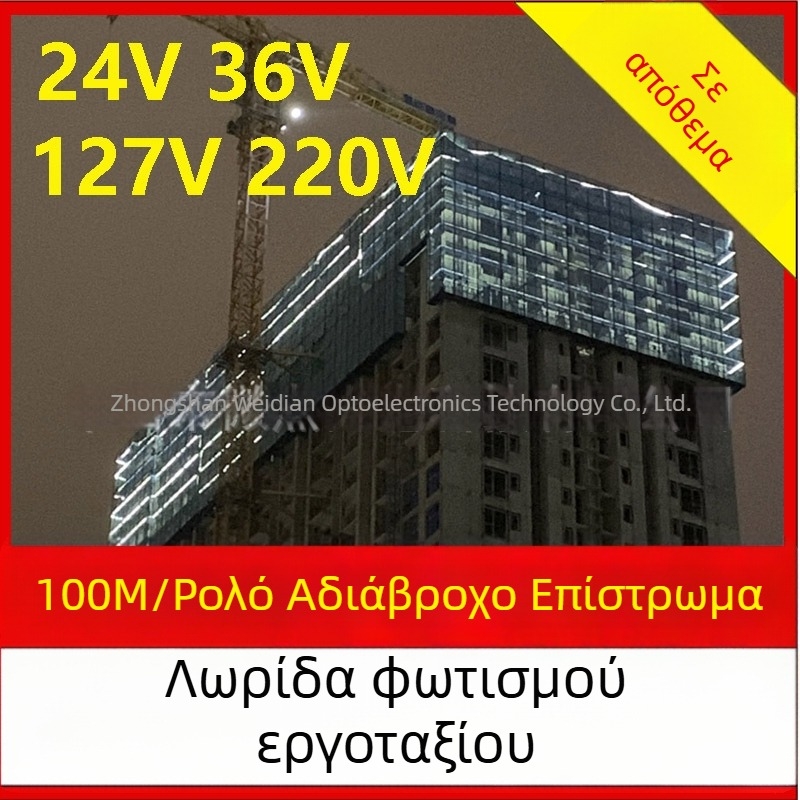 Ανθεκτική σε εκρήξεις LED λωρίδα φωτισμού για βιομηχανικά τούνελ και μεταλλεία, αδιάβροχη, 220V/127V/36V