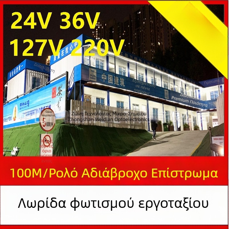 Ανθεκτική σε εκρήξεις LED λωρίδα φωτισμού για βιομηχανικά τούνελ και μεταλλεία, αδιάβροχη, 220V/127V/36V