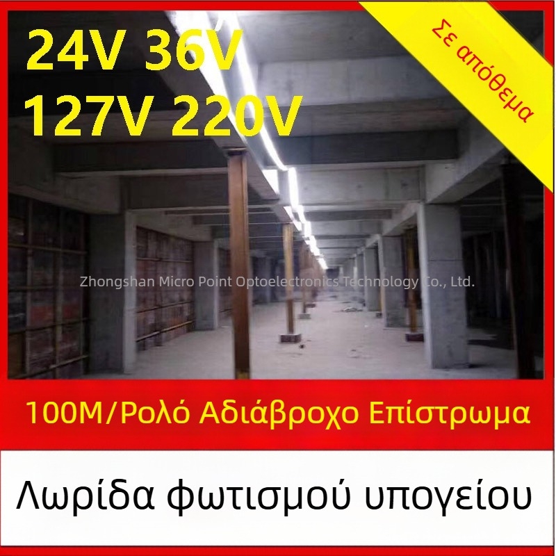 Ανθεκτική σε εκρήξεις LED λωρίδα φωτισμού για βιομηχανικά τούνελ και μεταλλεία, αδιάβροχη, 220V/127V/36V