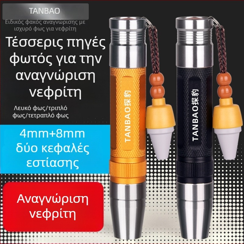 Φακός LED υψηλής έντασης για την ταυτοποίηση νεφρίτη — φακός με μικρή διάμετρο δέσμης για φυσικούς νεφρίτες, κοσμήματα και κεχριμπάρι