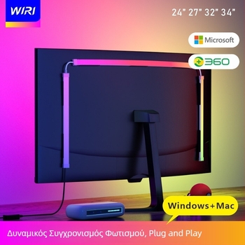 RGB φως περιβάλλοντος οθόνης με συγχρονισμό χρωμάτων με την οθόνη για gaming PC