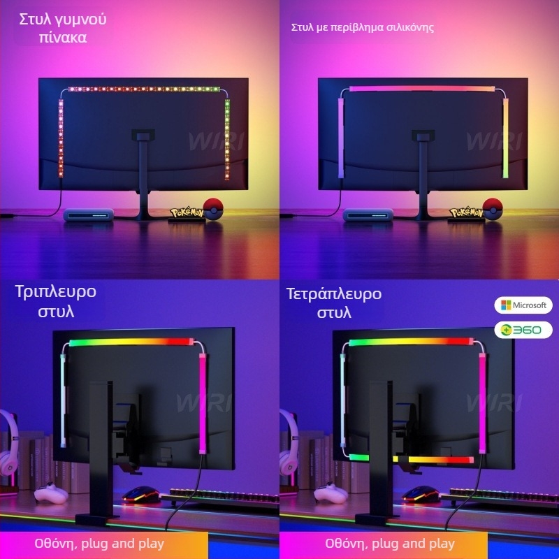RGB φως περιβάλλοντος οθόνης με συγχρονισμό χρωμάτων με την οθόνη για gaming PC