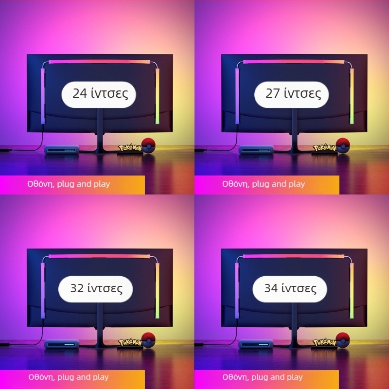 RGB φως περιβάλλοντος οθόνης με συγχρονισμό χρωμάτων με την οθόνη για gaming PC
