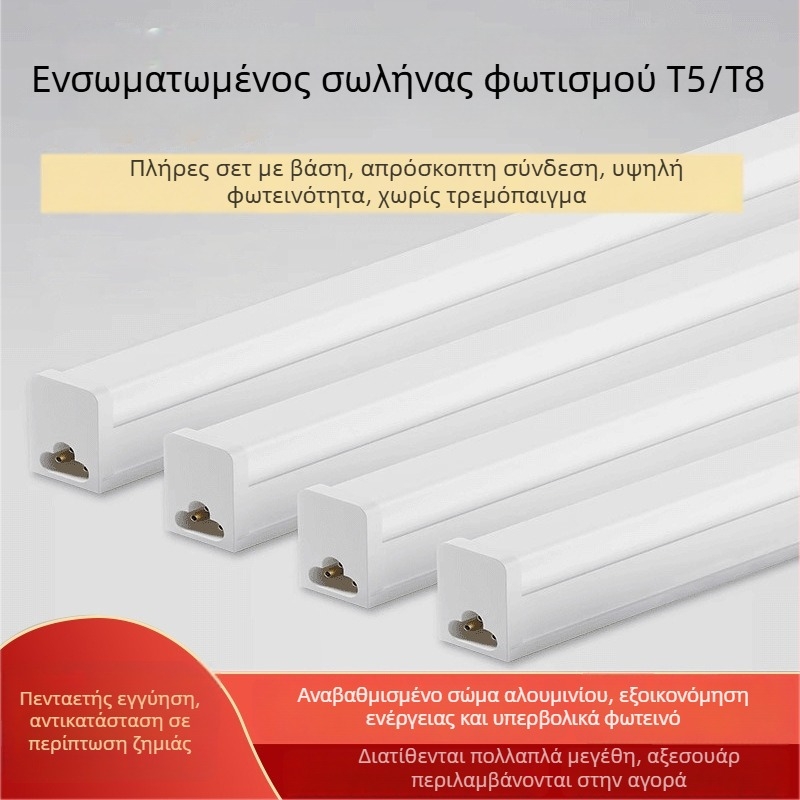 Ολοκληρωμένος λαμπτήρας LED σωλήνας, T5 υπερ-λαμπρό φως ημέρας, μακρύς σωλήνας T8, οικιακό πλήρες σετ με εξοικονόμηση ενέργειας, 1,2 μ