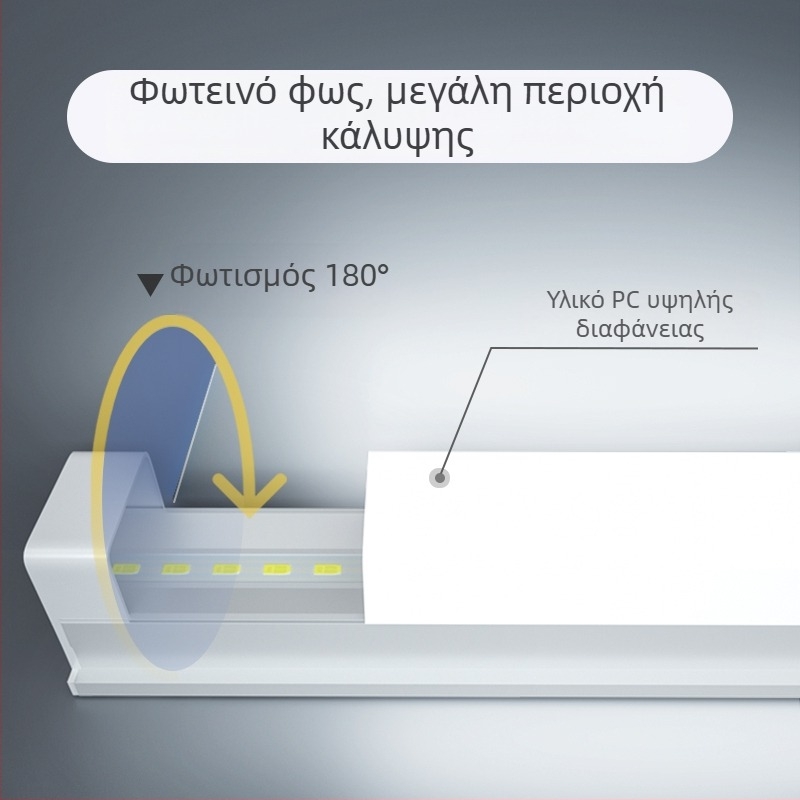 Ολοκληρωμένος λαμπτήρας LED σωλήνας, T5 υπερ-λαμπρό φως ημέρας, μακρύς σωλήνας T8, οικιακό πλήρες σετ με εξοικονόμηση ενέργειας, 1,2 μ