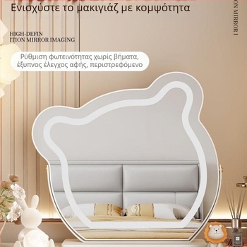 Καλλυντικό καθρέφτης με LED φωτισμό, σχέδιο αρκούδας, για τραπέζι μακιγιάζ