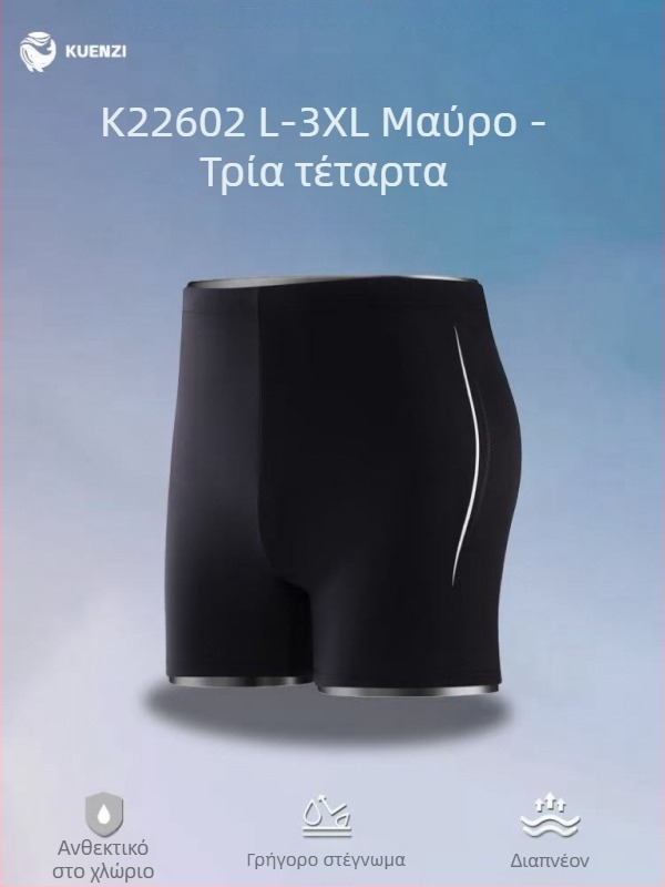 New Swimmer Ανδρικά Αναπνεύσιμα Μαγιό Κολύμβησης για Καλοκαίρι, Παραλία και Υδάτινες Δραστηριότητες
