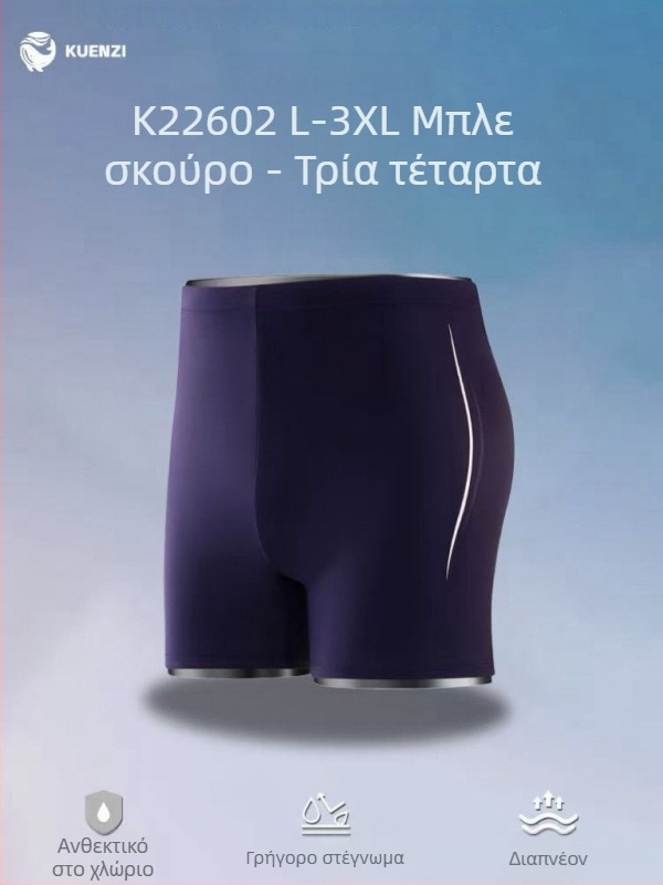 New Swimmer Ανδρικά Αναπνεύσιμα Μαγιό Κολύμβησης για Καλοκαίρι, Παραλία και Υδάτινες Δραστηριότητες