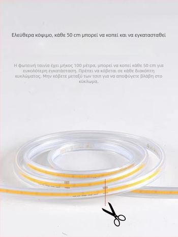 COB LED λωρίδα υψηλής τάσης για εξωτερικούς χώρους, αδιάβροχη 220V, ευέλικτη, 320/420 LED, γωνία δέσμης 180°, χωρίς βήματα ρύθμισης φωτεινότητας, έξυπνος έλεγχος, CRI 90