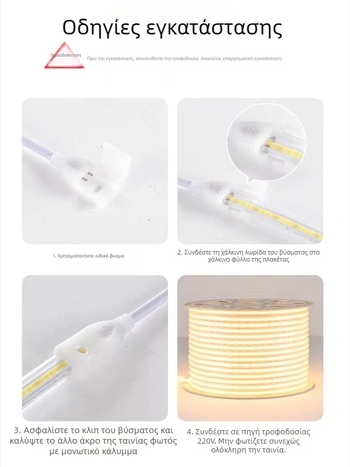 COB LED λωρίδα υψηλής τάσης για εξωτερικούς χώρους, αδιάβροχη 220V, ευέλικτη, 320/420 LED, γωνία δέσμης 180°, χωρίς βήματα ρύθμισης φωτεινότητας, έξυπνος έλεγχος, CRI 90