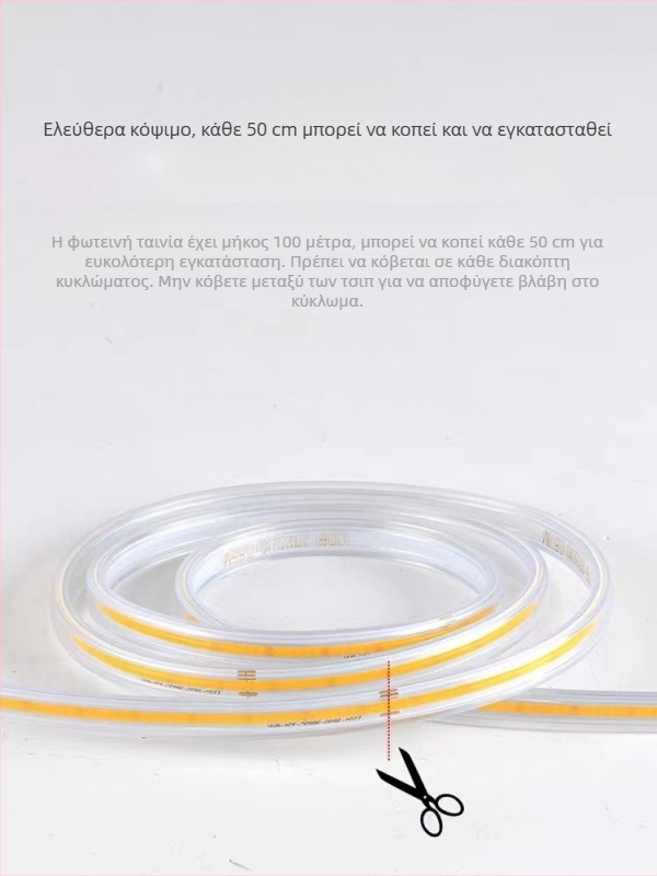 COB LED λωρίδα υψηλής τάσης για εξωτερικούς χώρους, αδιάβροχη 220V, ευέλικτη, 320/420 LED, γωνία δέσμης 180°, χωρίς βήματα ρύθμισης φωτεινότητας, έξυπνος έλεγχος, CRI 90