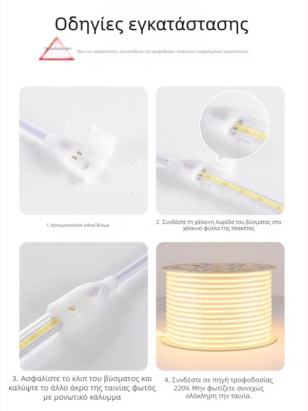 COB LED λωρίδα υψηλής τάσης για εξωτερικούς χώρους, αδιάβροχη 220V, ευέλικτη, 320/420 LED, γωνία δέσμης 180°, χωρίς βήματα ρύθμισης φωτεινότητας, έξυπνος έλεγχος, CRI 90