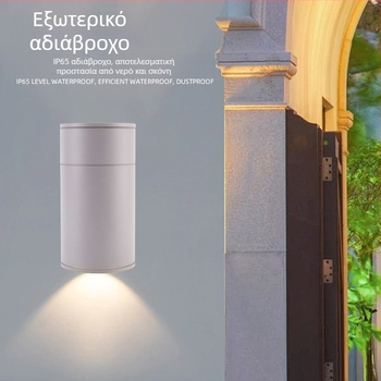 Εξωτερικό αδιάβροχο LED φως τοίχου, κυκλικό αλουμινένιο σώμα, μονή κεφαλή, με φωτισμό προς τα πάνω και προς τα κάτω