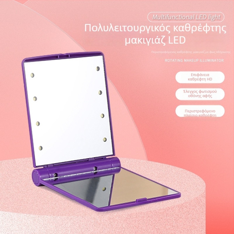 Φορητός καθρέφτης μακιγιάζ με LED φωτισμό, αναδιπλούμενος, λειτουργεί με μπαταρίες