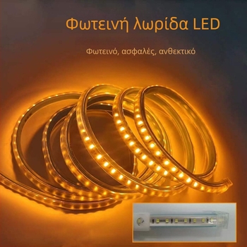 Λωρίδα LED 220V υψηλής τάσης, κοπή κάθε 10 εκ., εξωτερική αδιάβροχη για εντοιχισμένες εγκαταστάσεις σε κανάλια