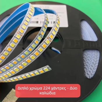 Διχρωμη ευέλικτη LED λωρίδα 2835 SMD, 24V, παράλληλη σύνδεση χωρίς πολικότητα, ρυθμιζόμενη φωτεινότητα