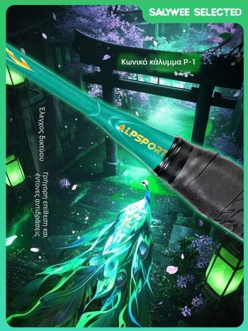 ALPSPORT Peacock Ρακέτα Μπάντμιντον – Πλήρους άνθρακα, για άνδρες και γυναίκες, Προχωρημένος Διαγωνισμός, 4U, T800, 305±5mm