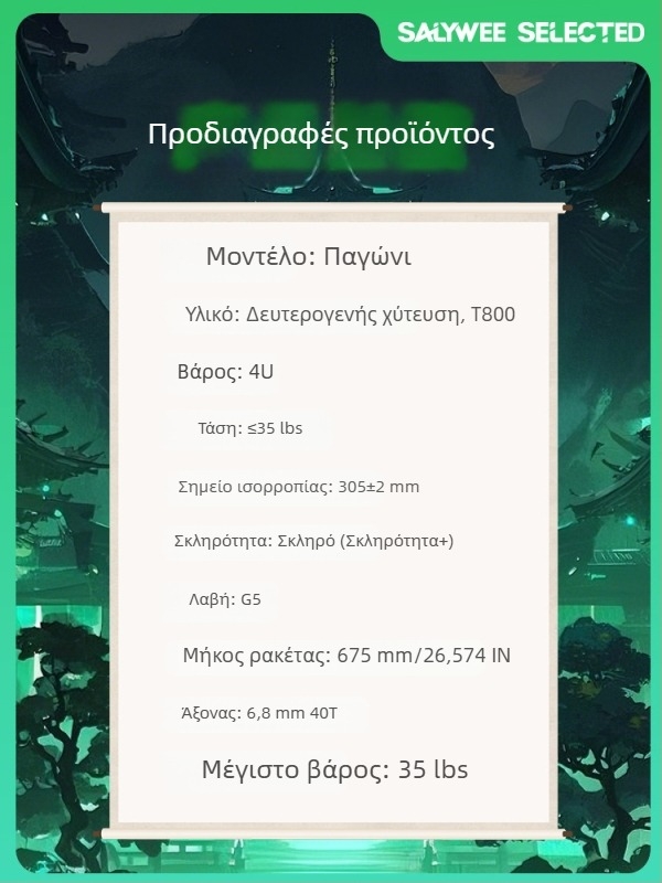 ALPSPORT Peacock Ρακέτα Μπάντμιντον – Πλήρους άνθρακα, για άνδρες και γυναίκες, Προχωρημένος Διαγωνισμός, 4U, T800, 305±5mm