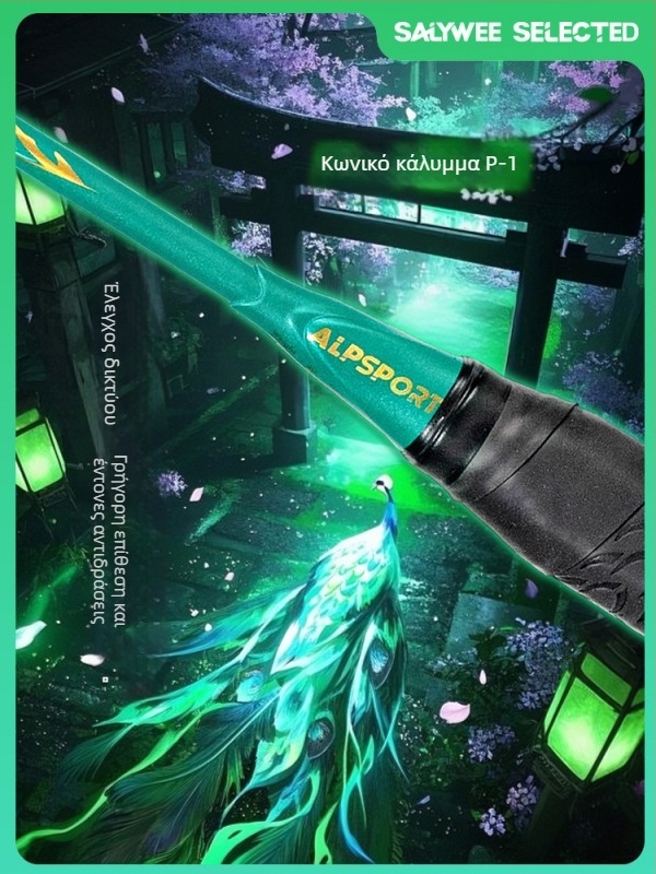 ALPSPORT Peacock Ρακέτα Μπάντμιντον – Πλήρους άνθρακα, για άνδρες και γυναίκες, Προχωρημένος Διαγωνισμός, 4U, T800, 305±5mm