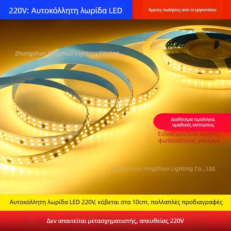 Ταινία LED 220V ultra‑thin αυτοκόλλητη για εσωτερικό φωτισμό οροφής και ντουλαπιού, με αλουμινίου κανάλι, 10 m, LED 2835