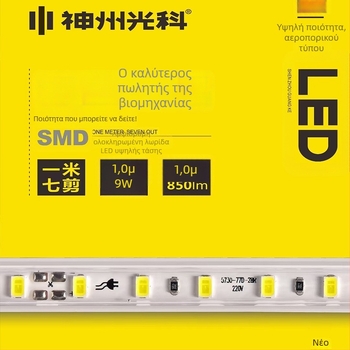 Shenzhou Guangke LED ταινία 220V χωρίς καλώδια, για φόντο τηλεόρασης, τοίχο ή οροφή, 2835 υψηλής φωτεινότητας