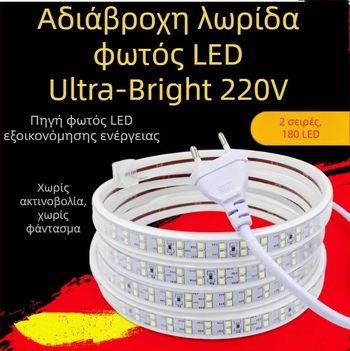 Εξωτερική αδιάβροχη λωρίδα LED, 220V, αυτοκόλλητη διακόσμητική γραμμή οροφής για σαλόνι