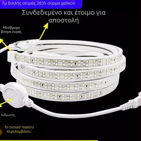 Εξωτερική αδιάβροχη λωρίδα LED, 220V, αυτοκόλλητη διακόσμητική γραμμή οροφής για σαλόνι
