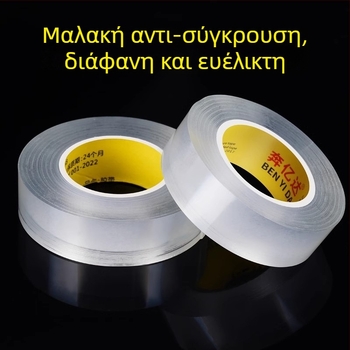 Διαφανής προστατευτική μεμβράνη πλαισίου ρακέτας μπατμίντον – αόρατος προστατευτικός περιμετρικός επίδεσμος, αντιχαράξεις, αποφυγή φθορών βαφής, χωρίς ίχνη