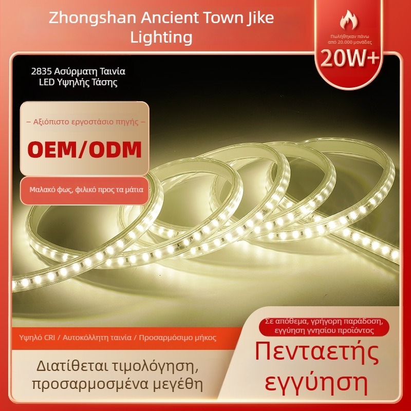 Ταινία LED SMD 220V χωρίς καλώδια, 120 LED, αυτοκόλλητη, κοπτόμενη, για φωτισμό υψηλής φωτεινότητας σε εσωτερικούς και εξωτερικούς χώρους