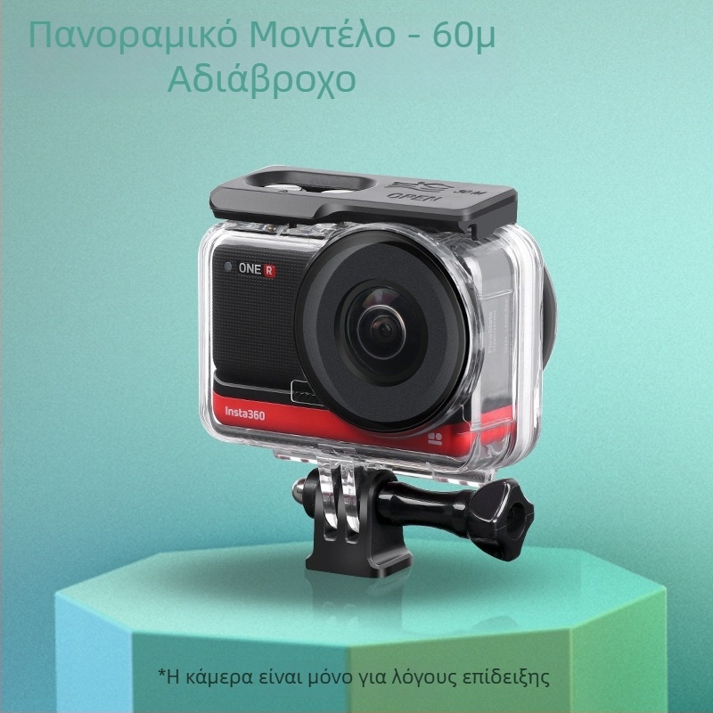 Αδιάβροχη προστατευτική θήκη Insta360 R με Leica ευρυγώνια πανοραμική προστασία