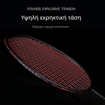 Leke υπερ-ελαφριά ρακέτα μπατμίντον 82 g από ανθρακονήματα για επαγγελματική εκπαίδευση, ανδρών και γυναικών