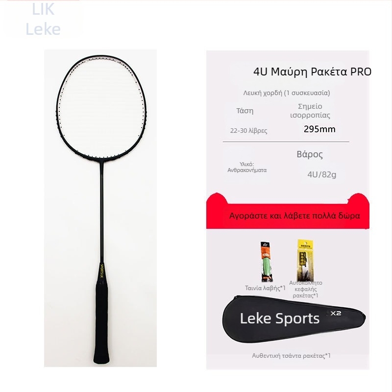 Leke υπερ-ελαφριά ρακέτα μπατμίντον 82 g από ανθρακονήματα για επαγγελματική εκπαίδευση, ανδρών και γυναικών