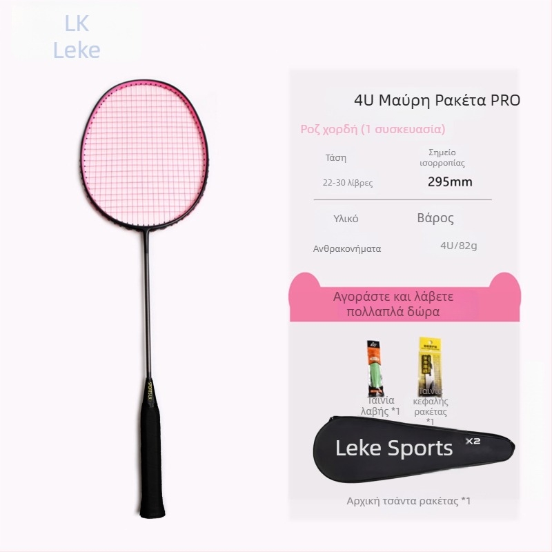 Leke υπερ-ελαφριά ρακέτα μπατμίντον 82 g από ανθρακονήματα για επαγγελματική εκπαίδευση, ανδρών και γυναικών