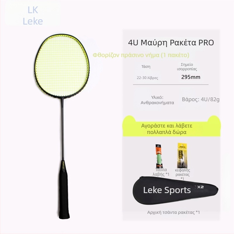 Leke υπερ-ελαφριά ρακέτα μπατμίντον 82 g από ανθρακονήματα για επαγγελματική εκπαίδευση, ανδρών και γυναικών
