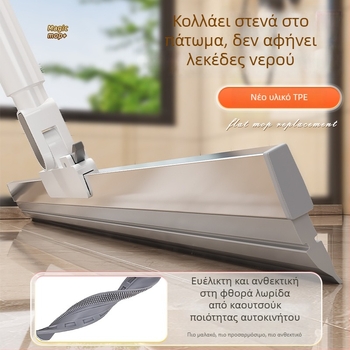 Μαγικός σιλικονούχος mop με διπλές κεφαλές αποξεστήρων – καθάρισμα δαπέδου, σφουγγαρίστρα και σκούπισμα, όλα σε ένα εργαλείο καθαρισμού
