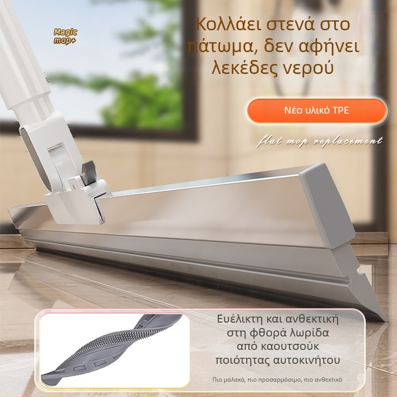 Μαγικός σιλικονούχος mop με διπλές κεφαλές αποξεστήρων – καθάρισμα δαπέδου, σφουγγαρίστρα και σκούπισμα, όλα σε ένα εργαλείο καθαρισμού