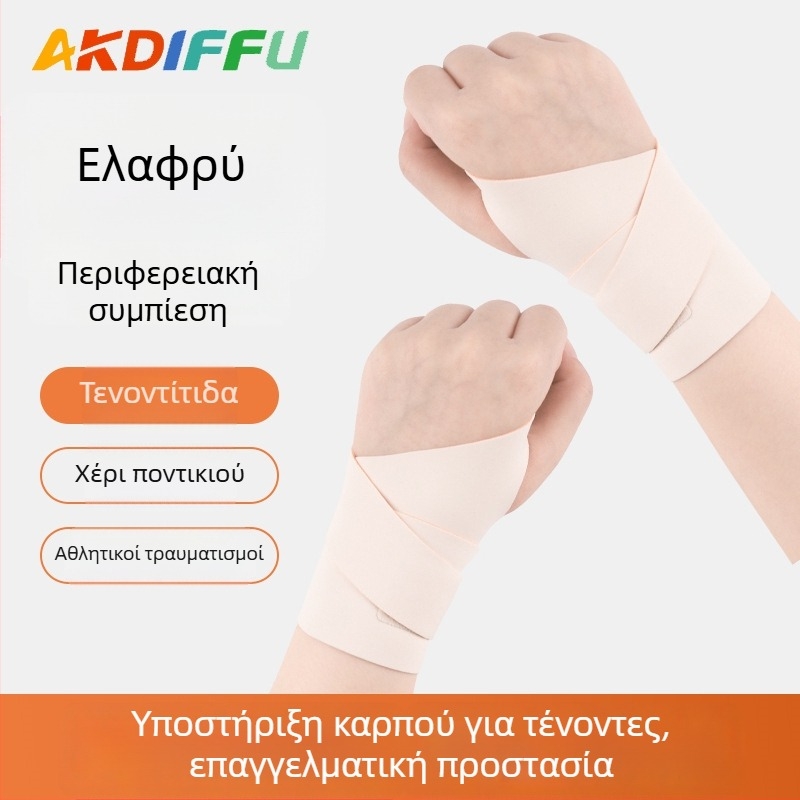 Λεπτός προστατευτικός καρπός από Λύκρα για Μπάντμιντον και προπονήσεις με βαράκια, ρυθμιζόμενος σε δύο κατευθύνσεις