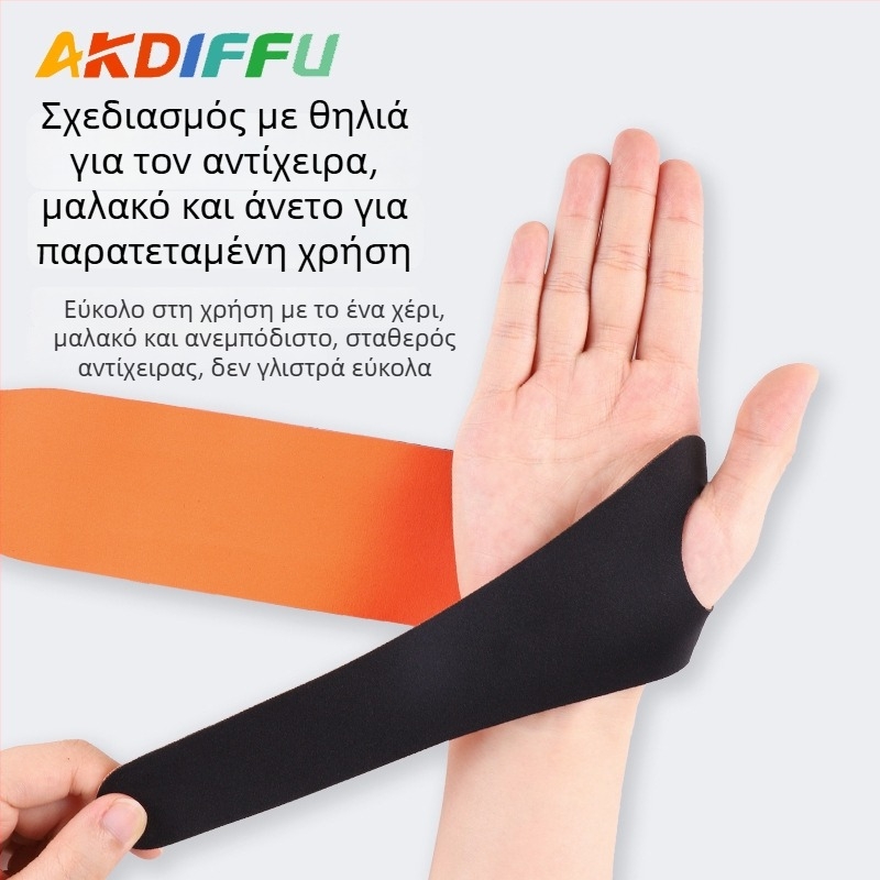 Λεπτός προστατευτικός καρπός από Λύκρα για Μπάντμιντον και προπονήσεις με βαράκια, ρυθμιζόμενος σε δύο κατευθύνσεις