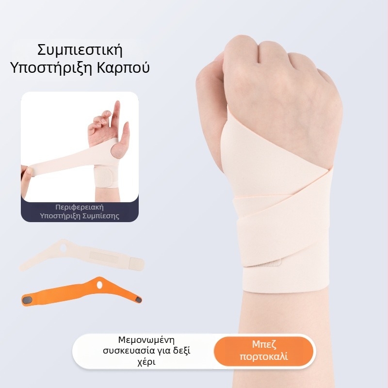 Λεπτός προστατευτικός καρπός από Λύκρα για Μπάντμιντον και προπονήσεις με βαράκια, ρυθμιζόμενος σε δύο κατευθύνσεις