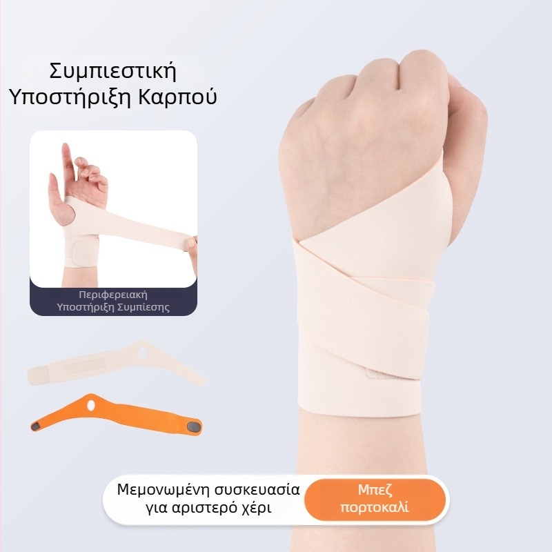 Λεπτός προστατευτικός καρπός από Λύκρα για Μπάντμιντον και προπονήσεις με βαράκια, ρυθμιζόμενος σε δύο κατευθύνσεις
