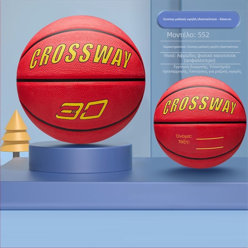 Crossway παιδική καουτσούκ μπάλα μπάσκετ, μπλε, προπονητική για νηπιαγωγείο και δημοτικό, μέγεθος 45