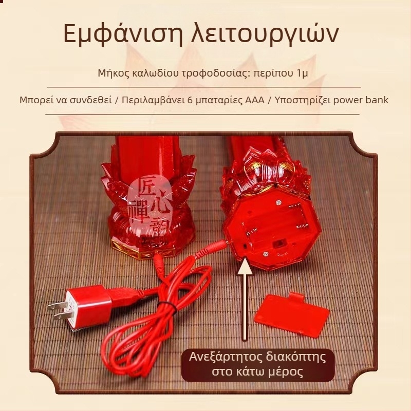 LED κρυστάλλινο κινούμενο λωτό μακρύ κερί με τεχνητή φλόγα, κόκκινο φως και πολύχρωμο σχέδιο λωτού – ηλεκτρονικό κερί, ζεύγος
