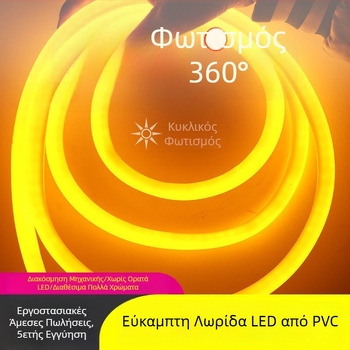 LED κυκλική λωρίδα φωτισμού 360°, ευέλικτη νεον LED ταινία εξωτερικού χώρου, αδιάβροχη, υψηλής φωτεινότητας, μηχανική λωρίδα φωτισμού