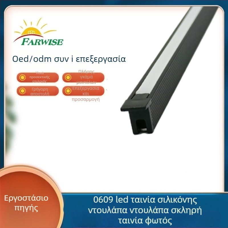 Ενσωματωμένη LED ταινία φωτισμού για ντουλάπες και ντουλάπια, σιλικόνης 0609, 168 LED/m, αισθητήρας, κρυφή εγκατάσταση